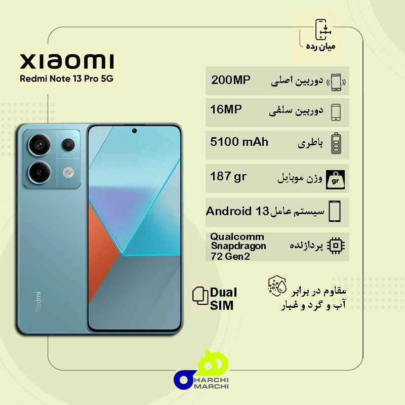 گوشی موبایل شیائومی مدل Redmi Note 13 Pro ظرفیت 512گیگابایت رم 12 گیگابایت | 5G
